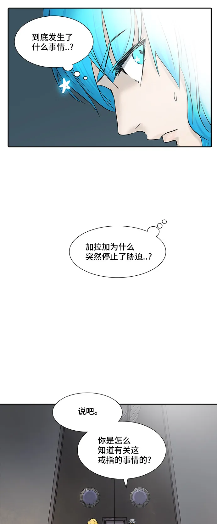 神之塔漫画漫画,第344话24图