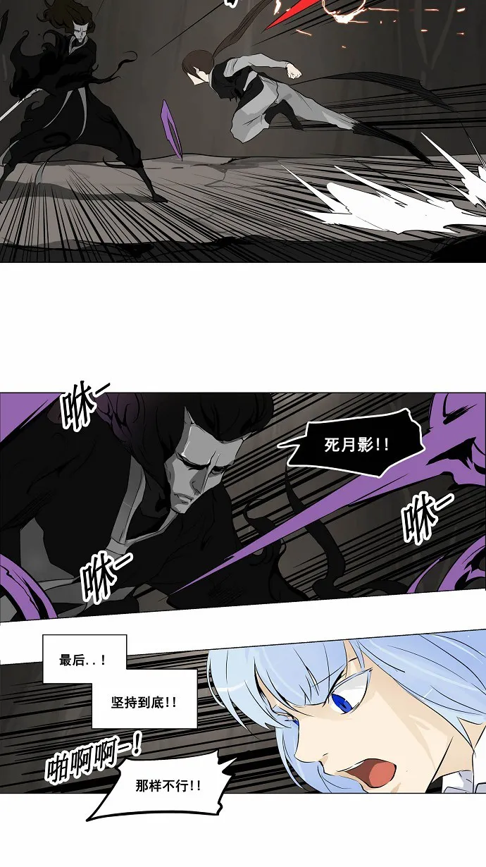 神之塔漫画在哪个软件上能看漫画,第184话27图