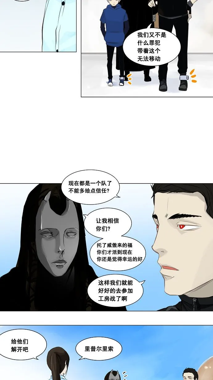 神之塔漫画漫画,第136话28图