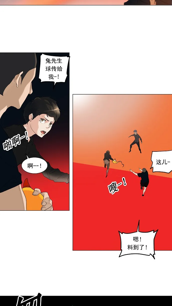 神之塔漫画漫画,第207话26图