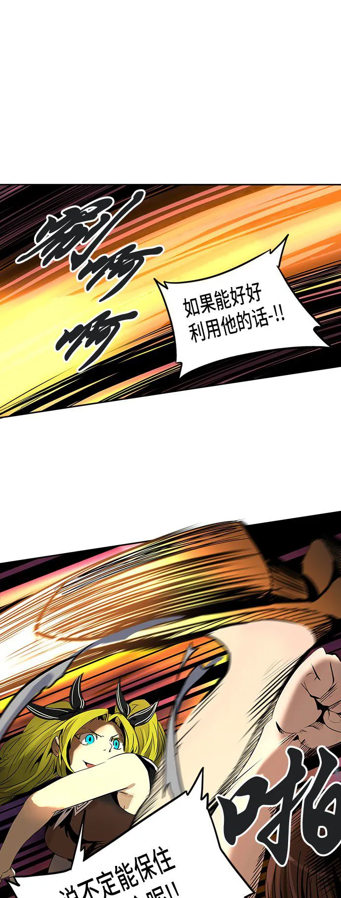 神之塔漫画在哪个软件上能看漫画,第292话52图