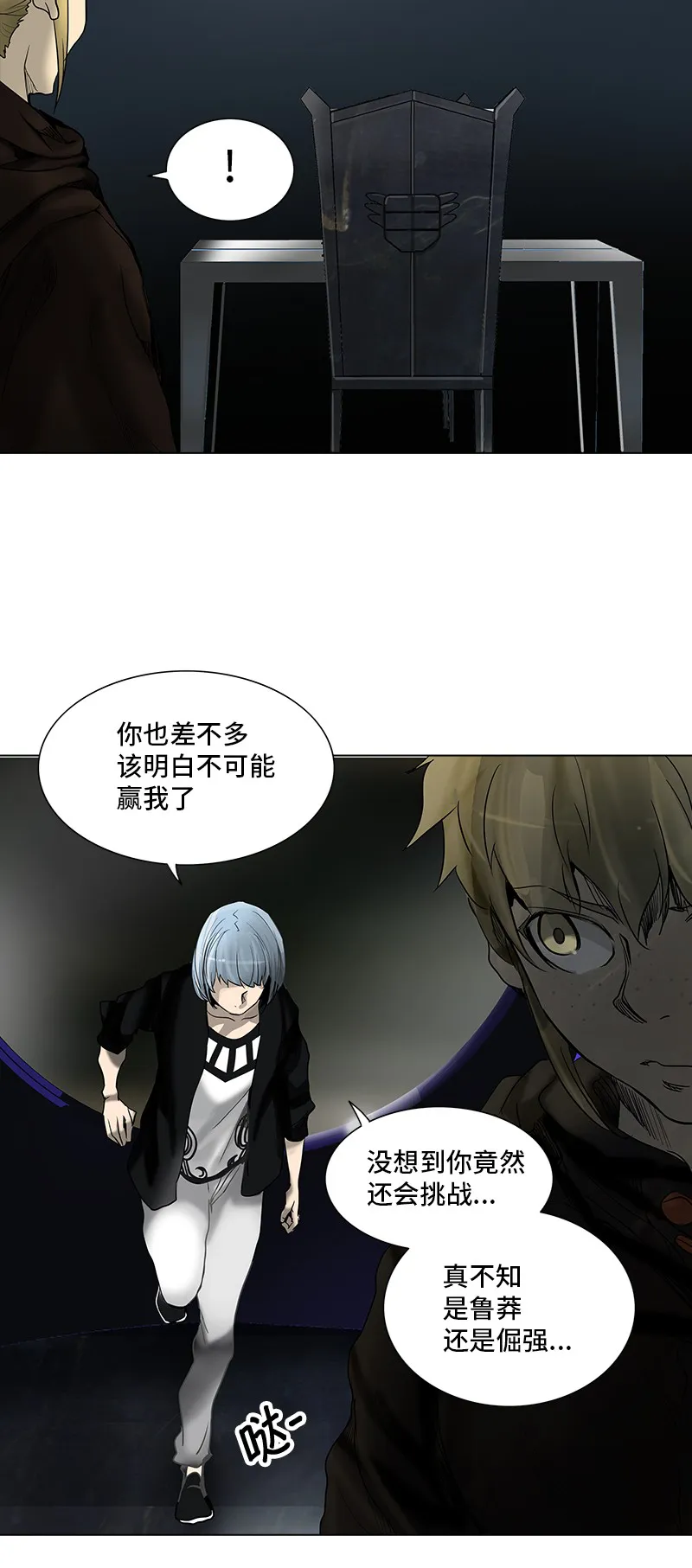 神之塔漫画漫画,第268话50图