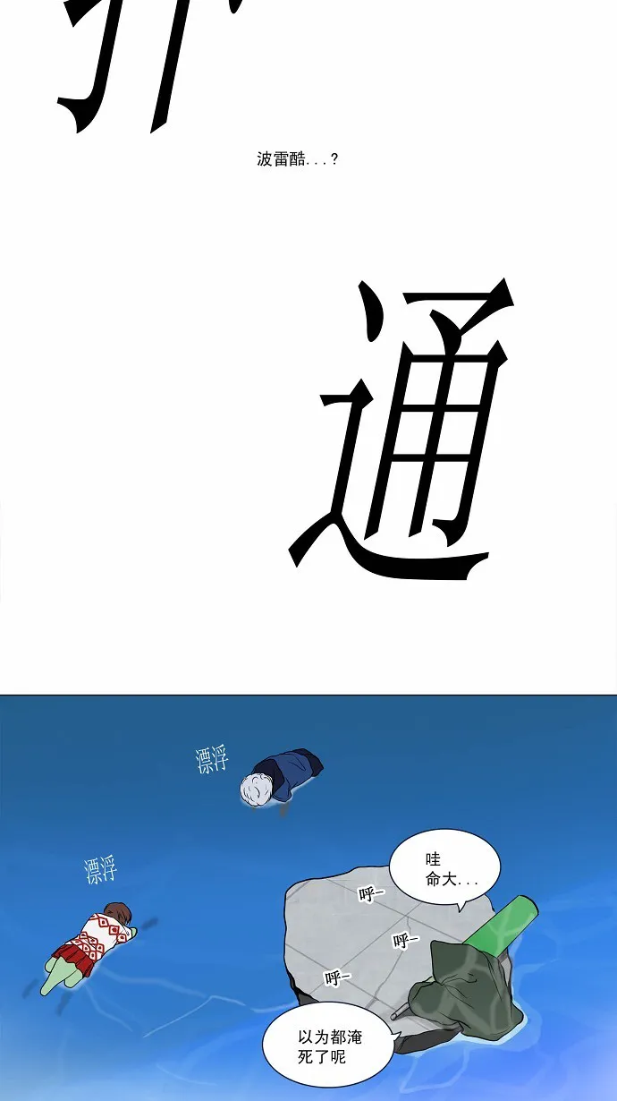 神之塔漫画什么时候更新漫画,第156话40图