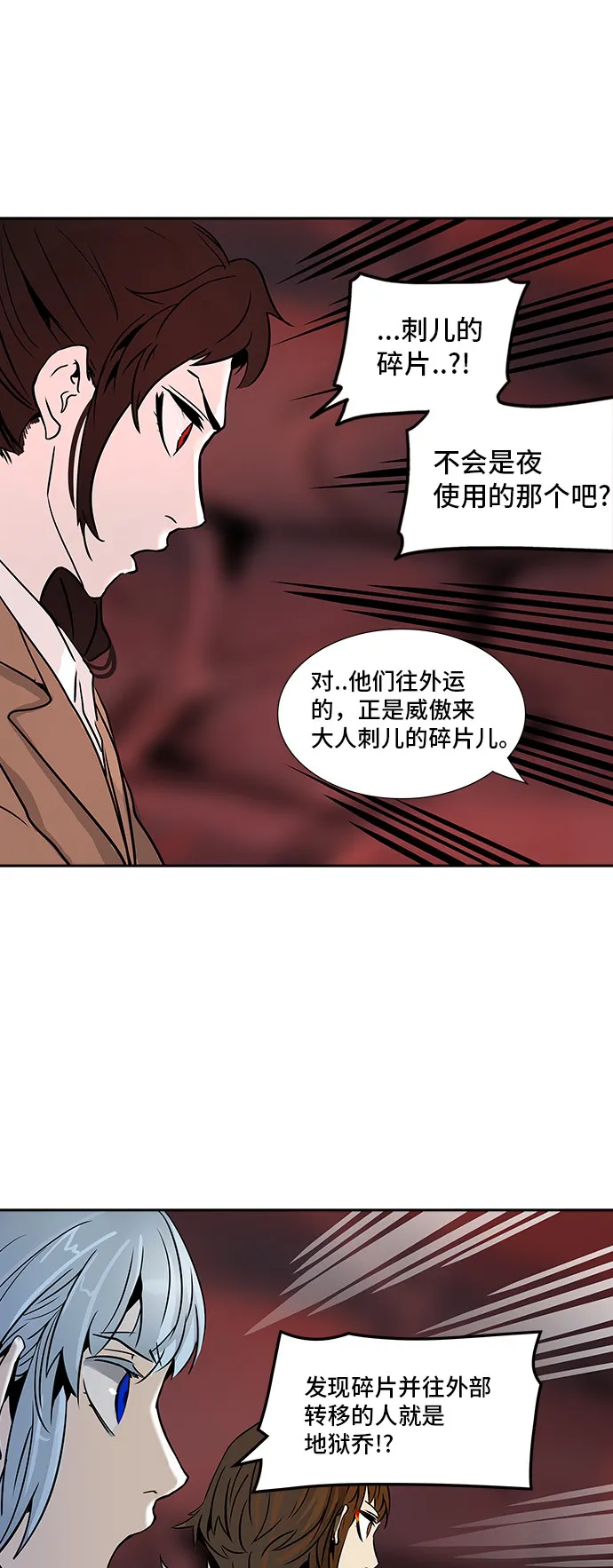 神之塔漫画在哪个软件上能看漫画,第319话24图