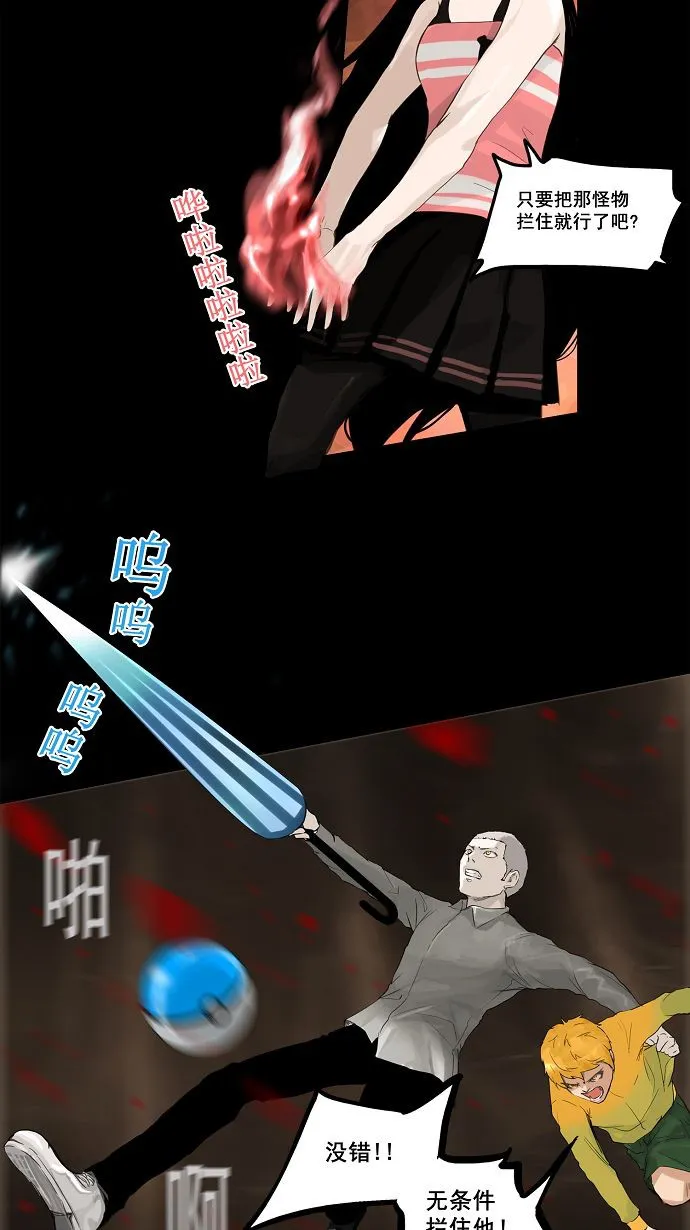 神之塔漫画漫画,第113话8图
