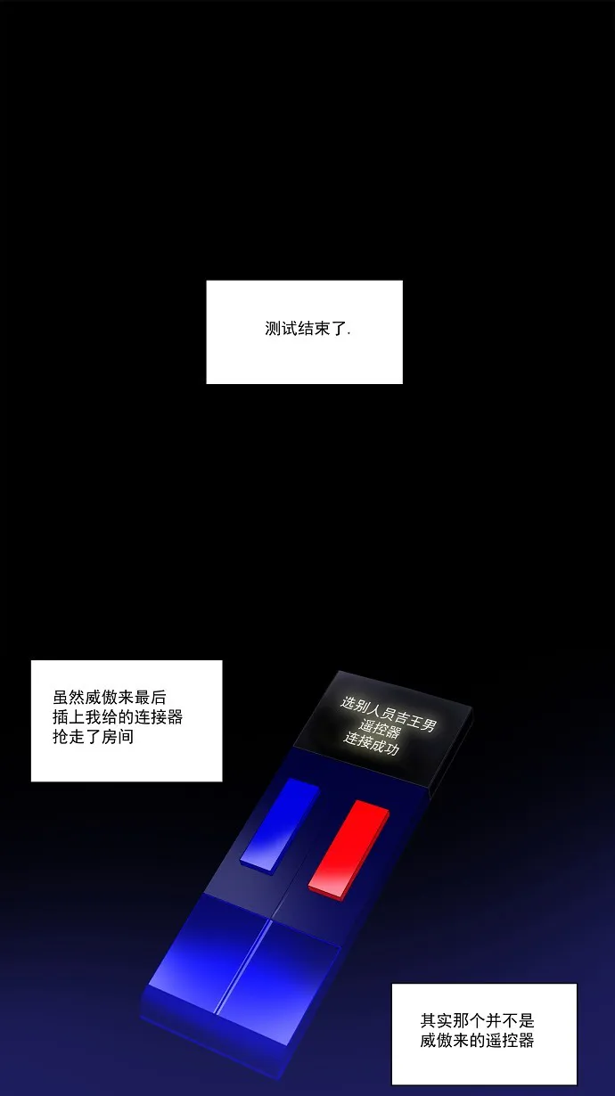 神之塔漫画漫画,第102话1图
