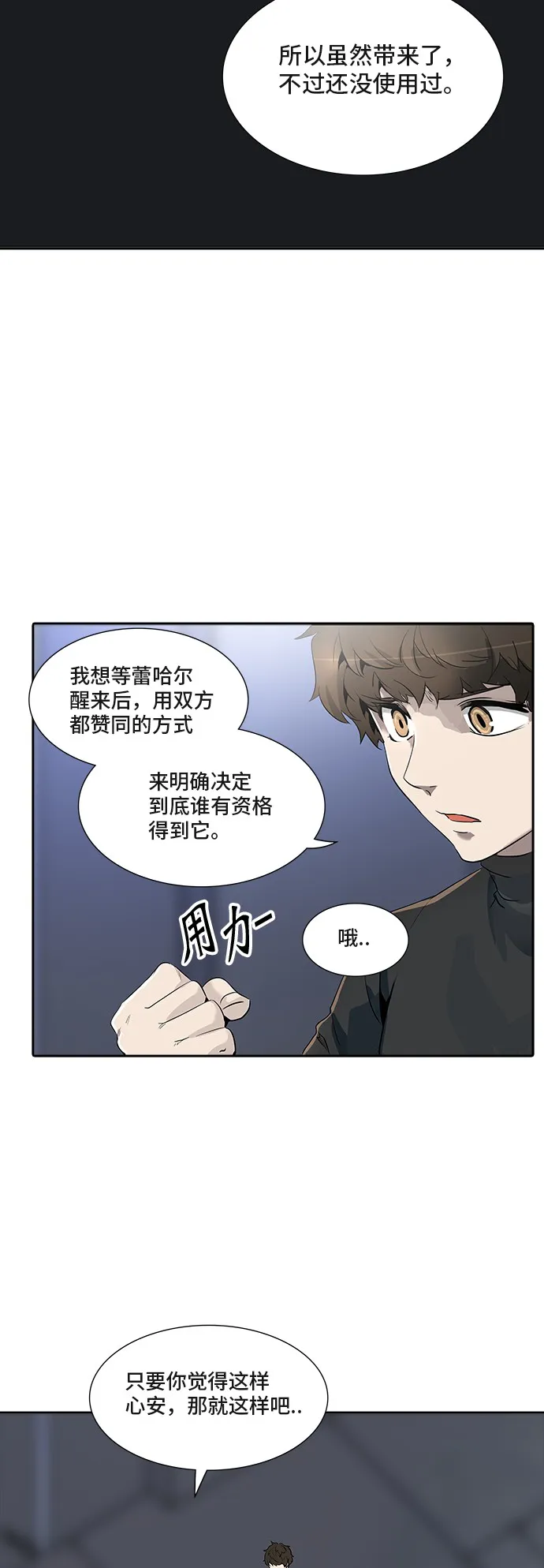 神之塔漫画在哪个软件上能看漫画,第340话56图