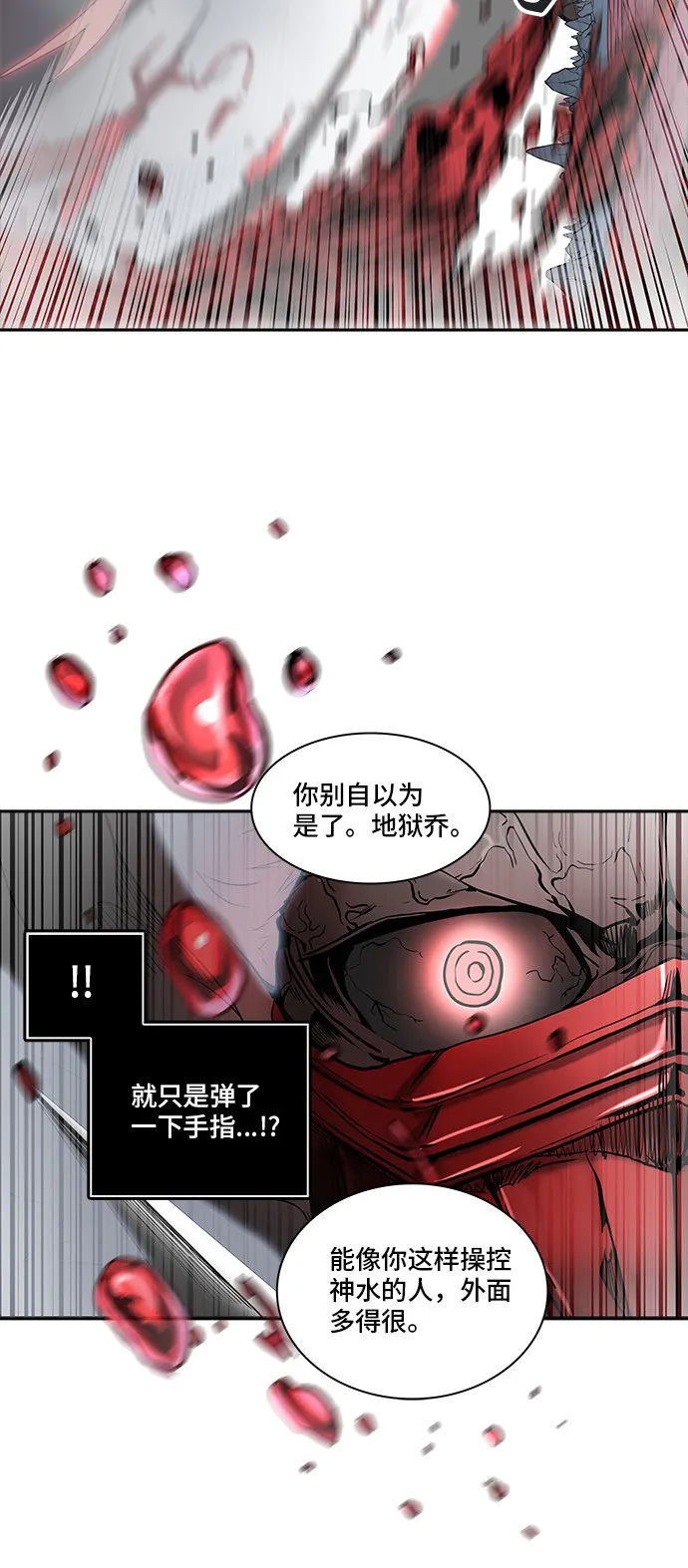 神之塔漫画免费观看全集下拉式漫画,第332话60图