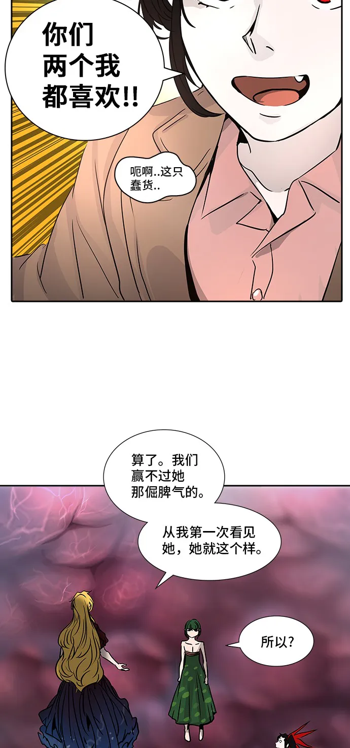 神之塔漫画什么时候更新漫画,第322话56图