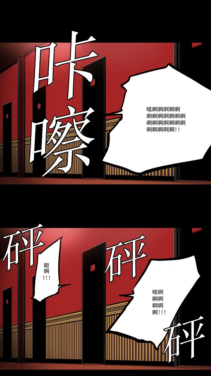 神之塔漫画解说大结局漫画,第101话1图