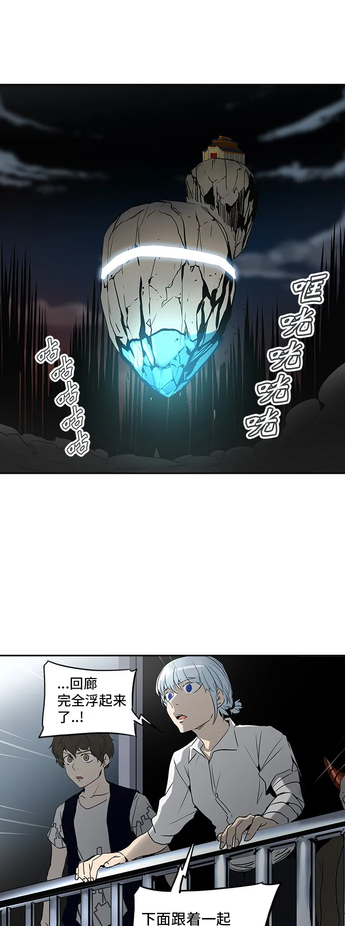 神之塔在线漫画漫画,第288话44图