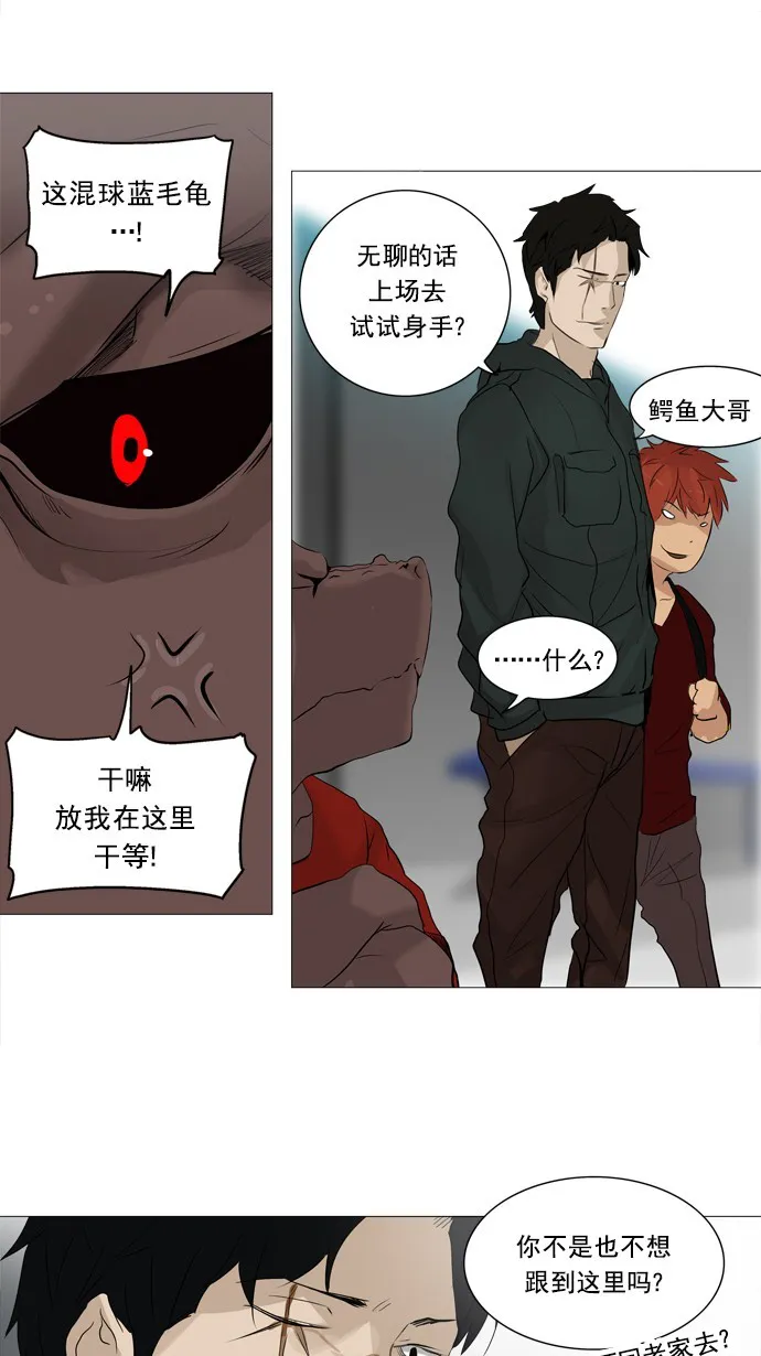 神之塔漫画漫画,第231话27图