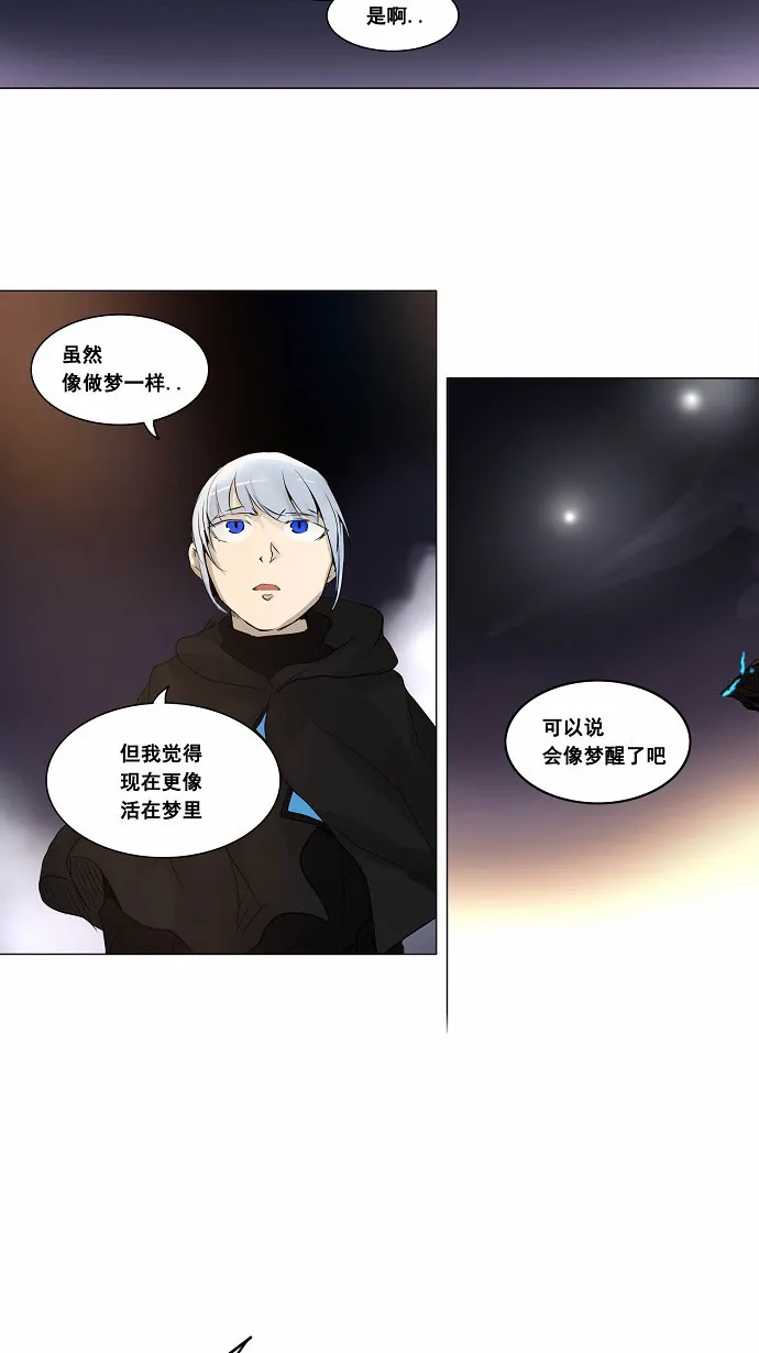 神之塔漫画漫画,第177话11图
