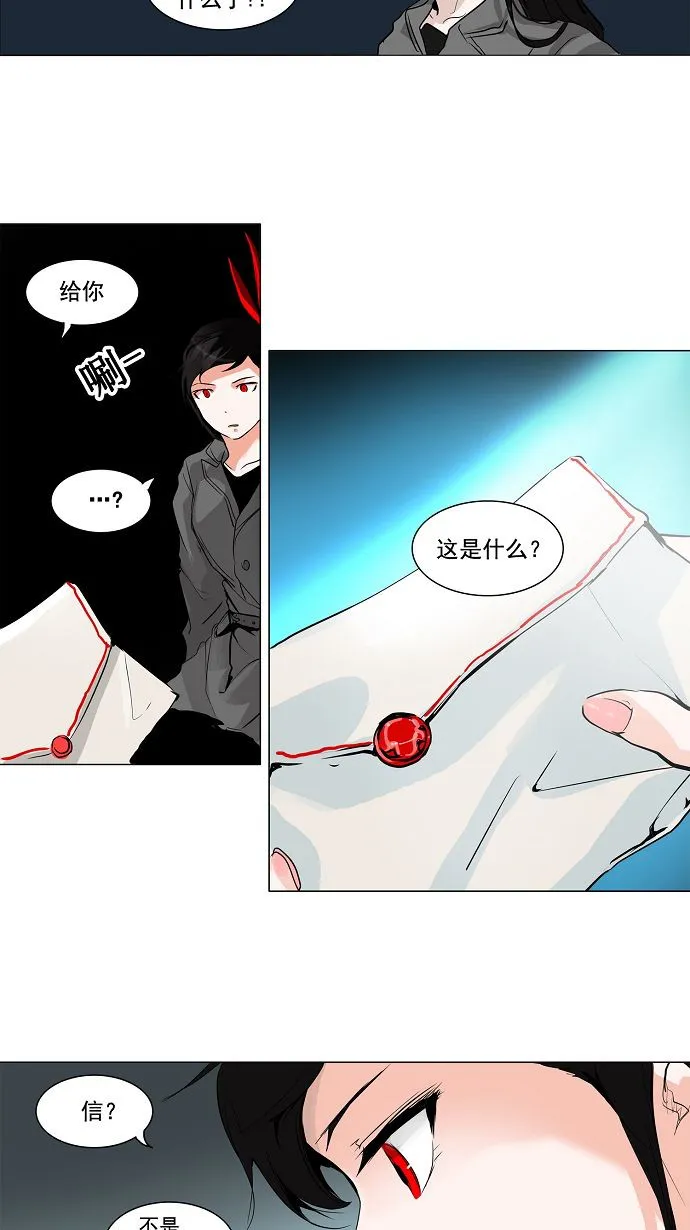 神之塔漫画解说大结局漫画,第193话26图