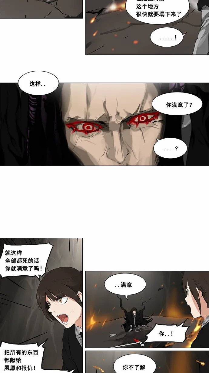 神之塔漫画解说大结局漫画,第186话28图