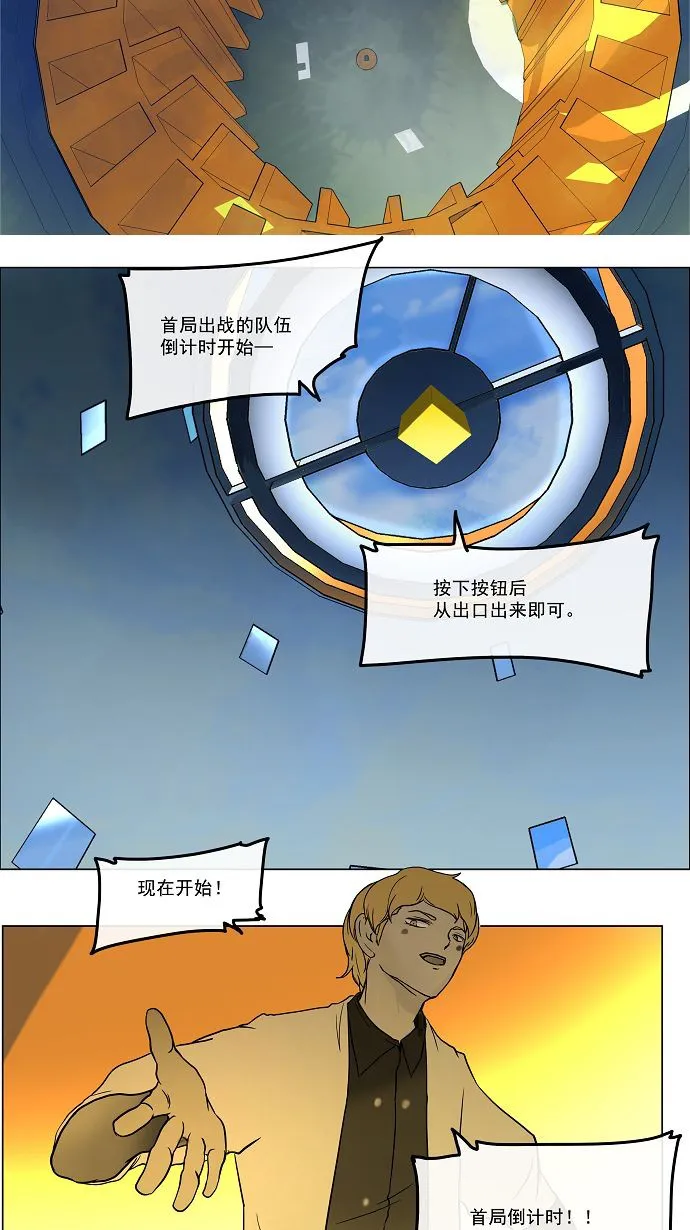 神之塔漫画漫画,第15话38图
