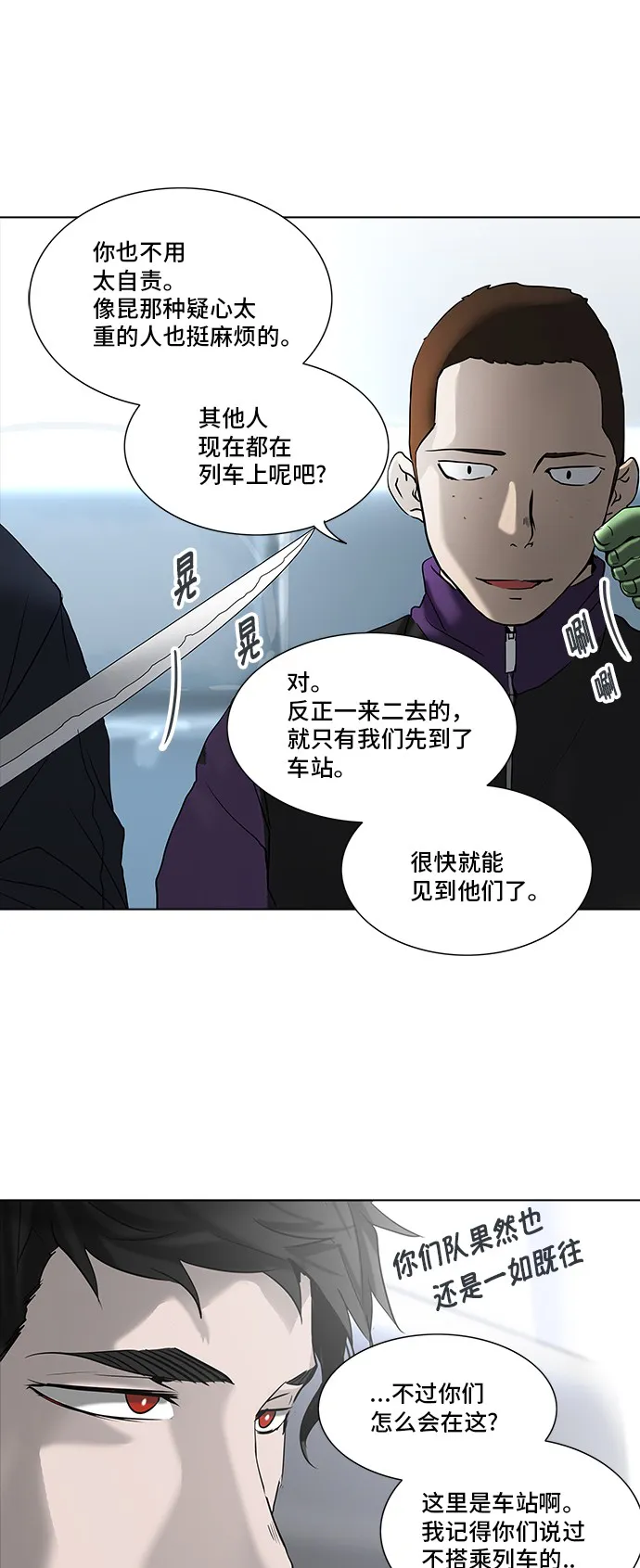 神之塔漫画漫画,第281话10图