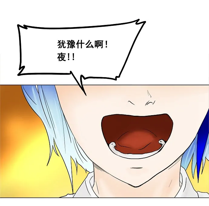 神之塔漫画什么时候更新漫画,第20话53图