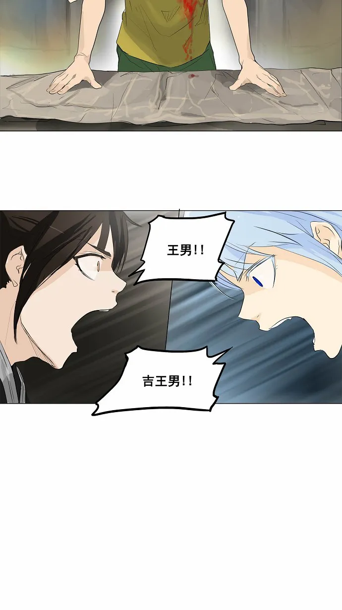 神之塔漫画漫画,第173话9图