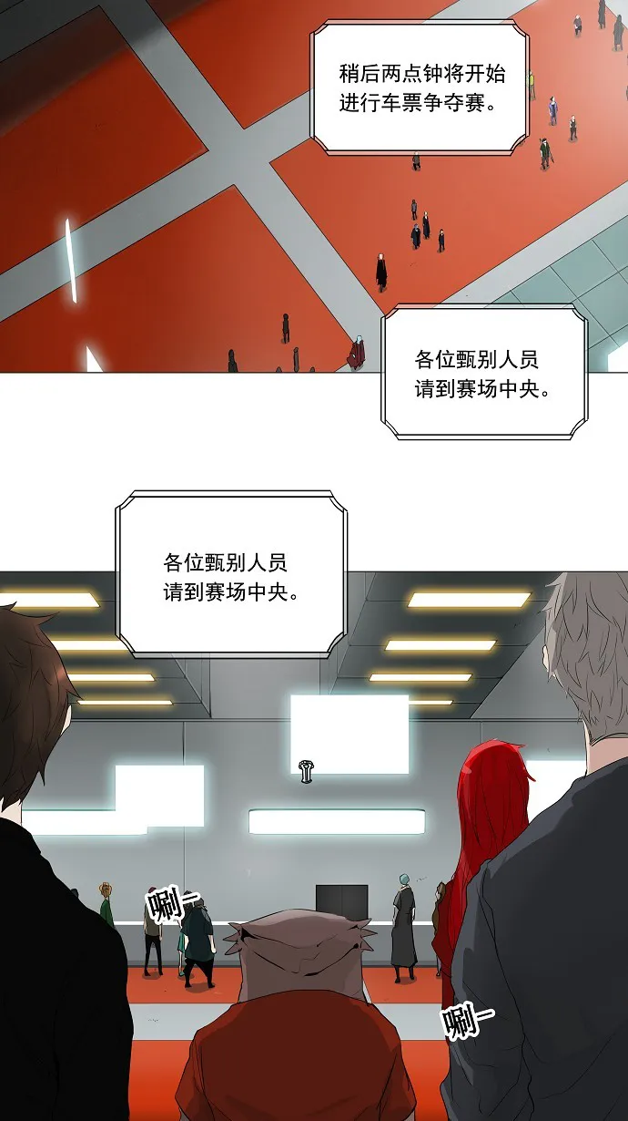 神之塔漫画在哪个软件上能看漫画,第205话33图
