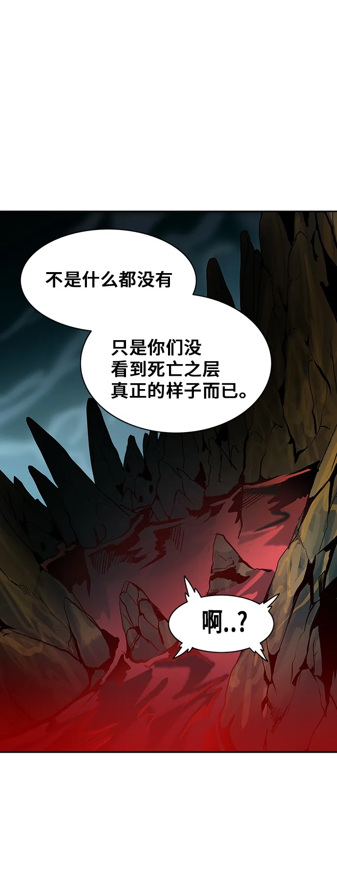 神之塔漫画什么时候更新漫画,第312话73图