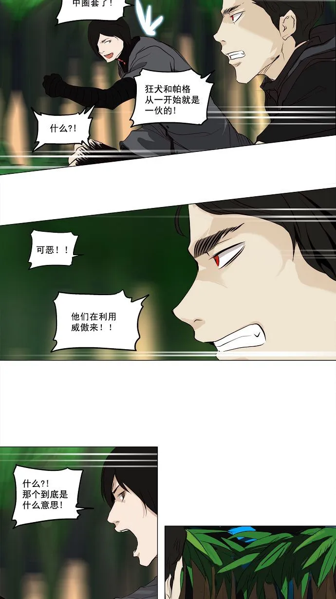 神之塔漫画漫画,第164话30图