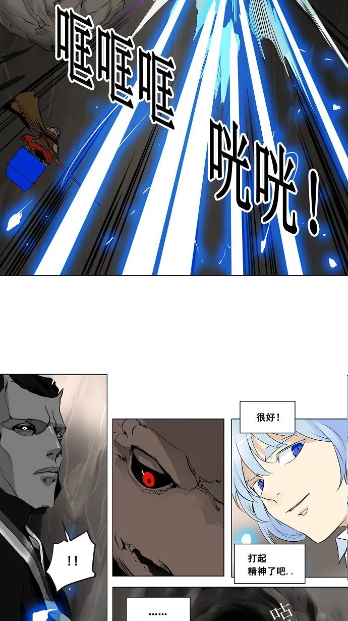 神之塔漫画什么时候更新漫画,第183话9图