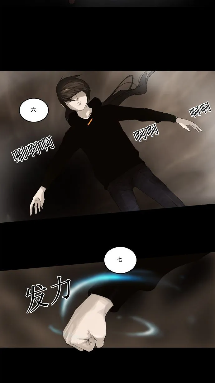 神之塔漫画什么时候更新漫画,第112话28图