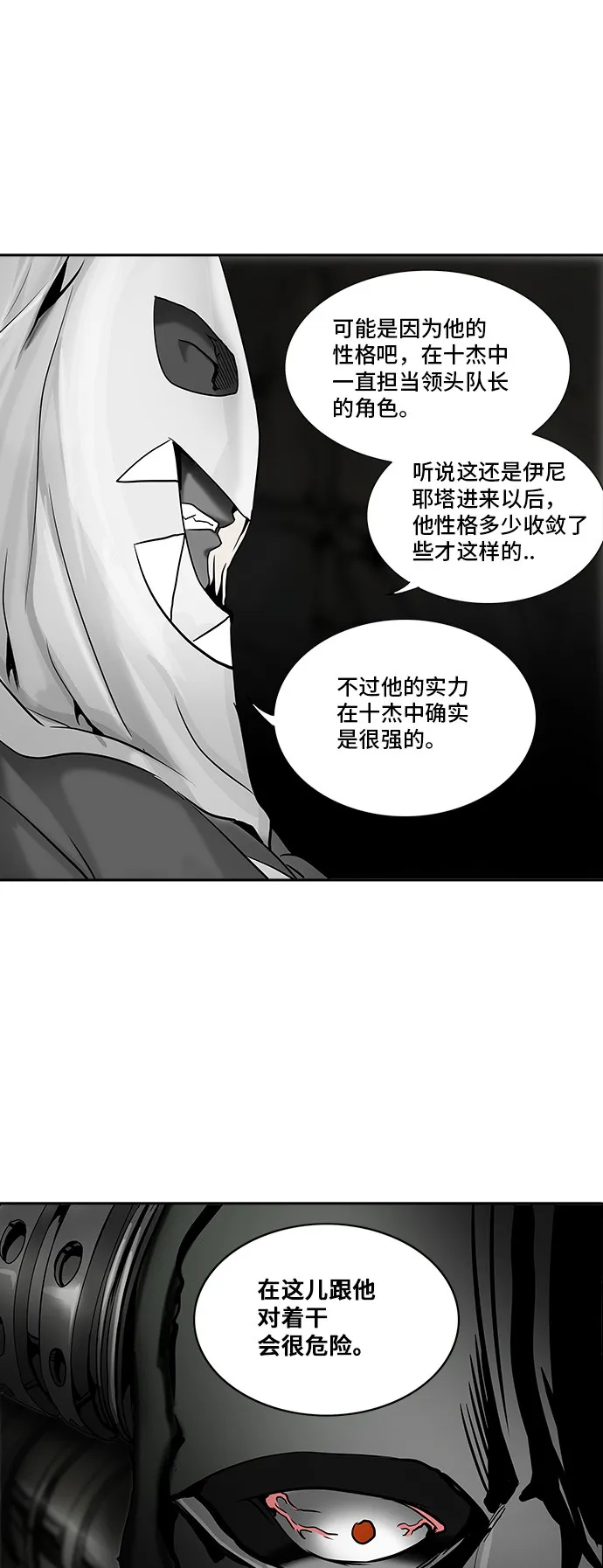 神之塔漫画漫画,第289话51图