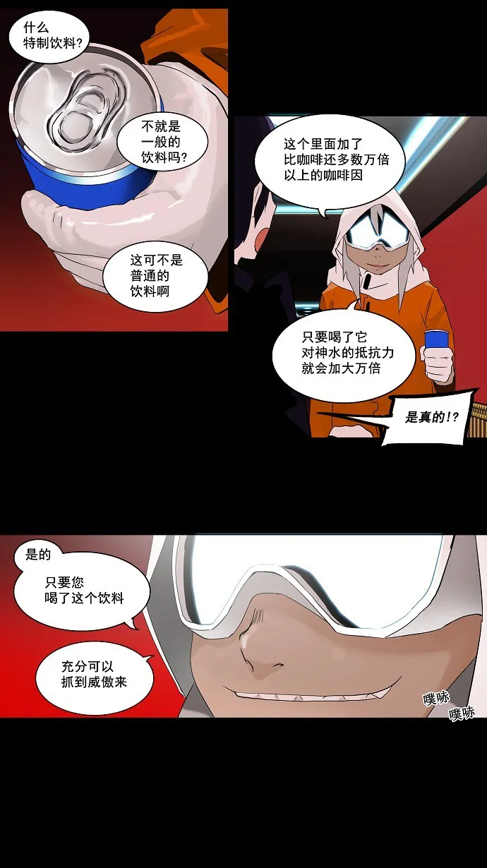 神之塔漫画漫画,第96话7图