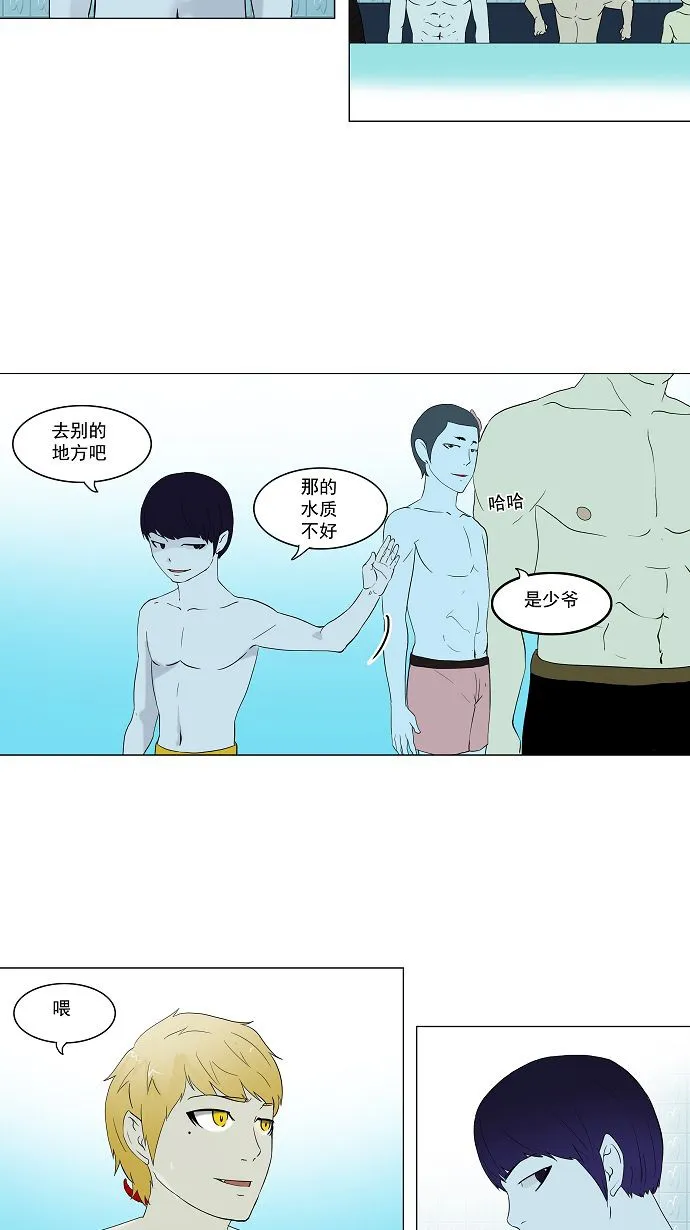 神之塔漫画漫画,第89话43图