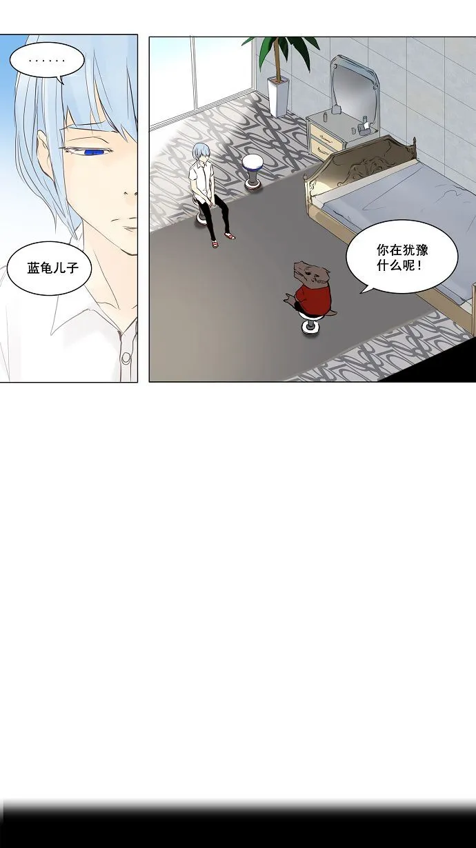 神之塔漫画漫画,第147话5图