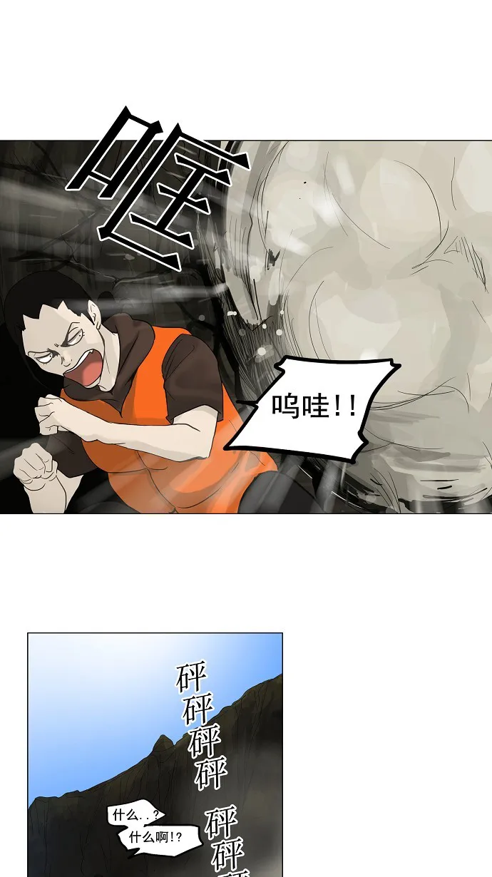 神之塔战力排名漫画,第119话9图