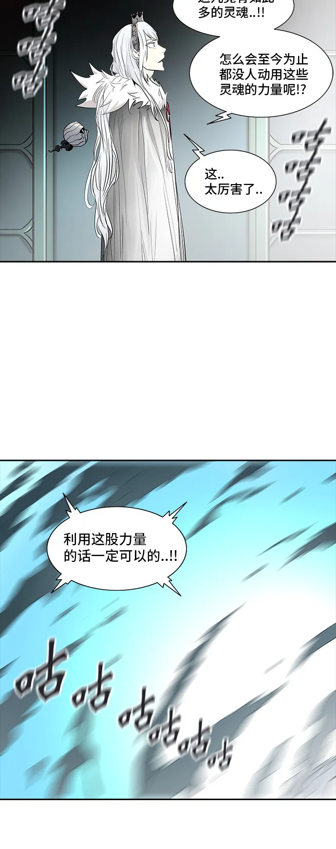 神之塔漫画什么时候更新漫画,第334话78图