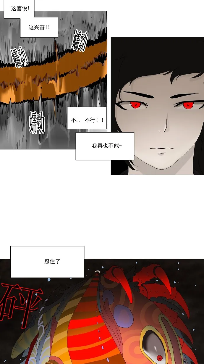神之塔漫画漫画,第71话30图