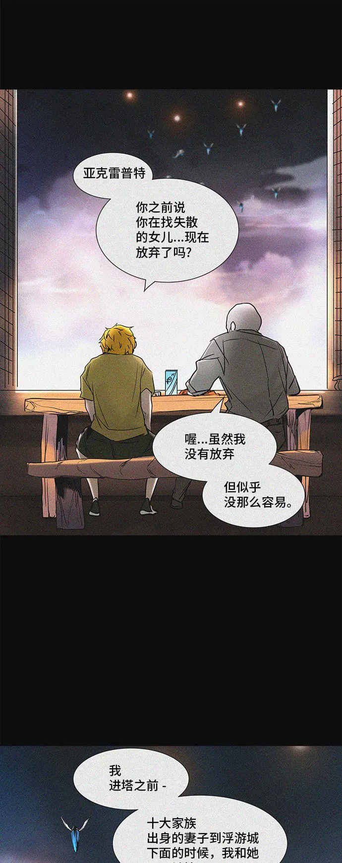 神之塔漫画漫画,第307话54图