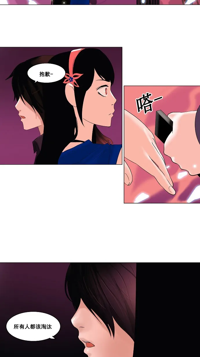 神之塔漫画什么时候更新漫画,第91话39图