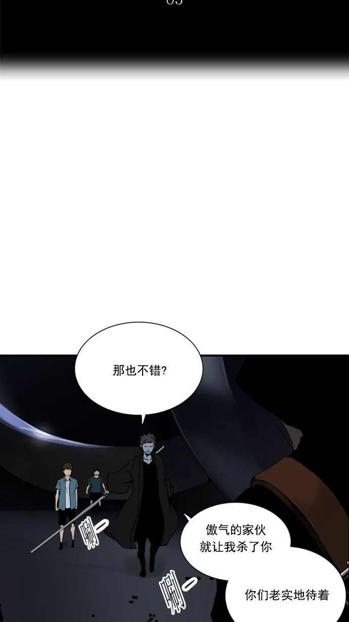 神之塔漫画在哪个软件上能看漫画,第256话10图