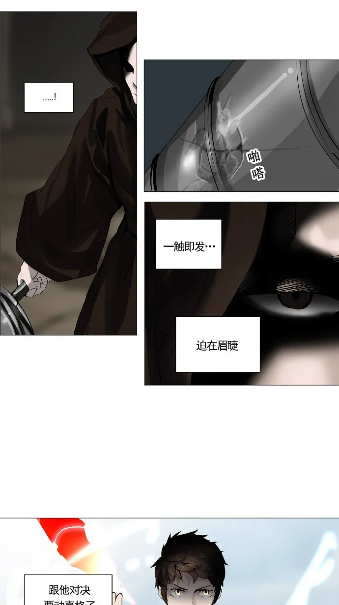 神之塔漫画漫画,第229话3图