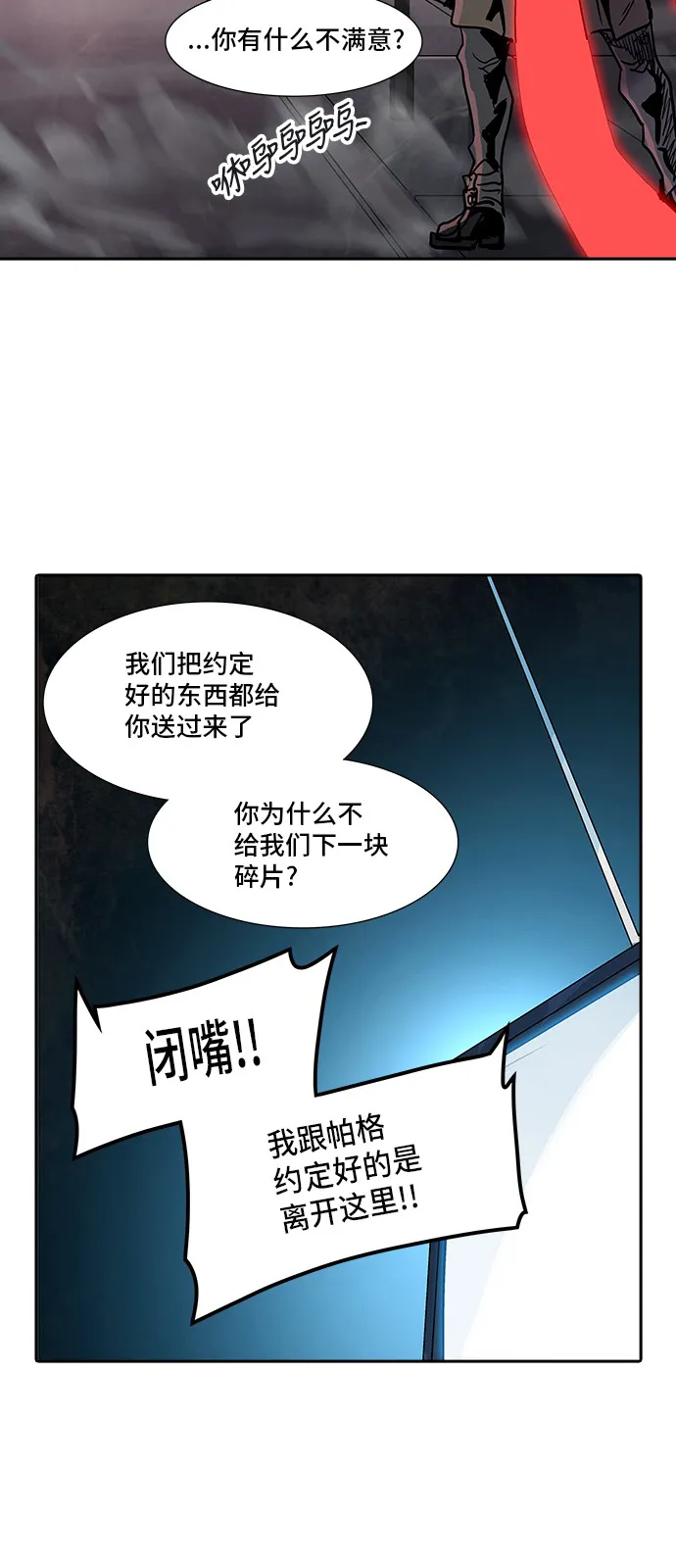 神之塔漫画在哪个软件上能看漫画,第319话56图