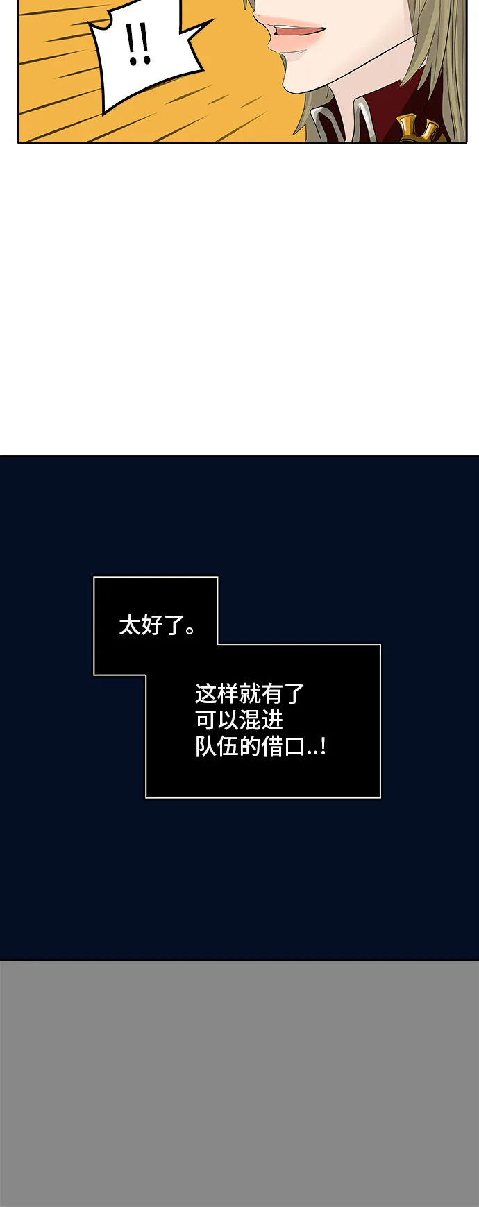 神之塔漫画漫画,第362话20图