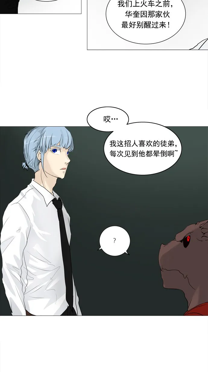 神之塔漫画漫画,第235话36图