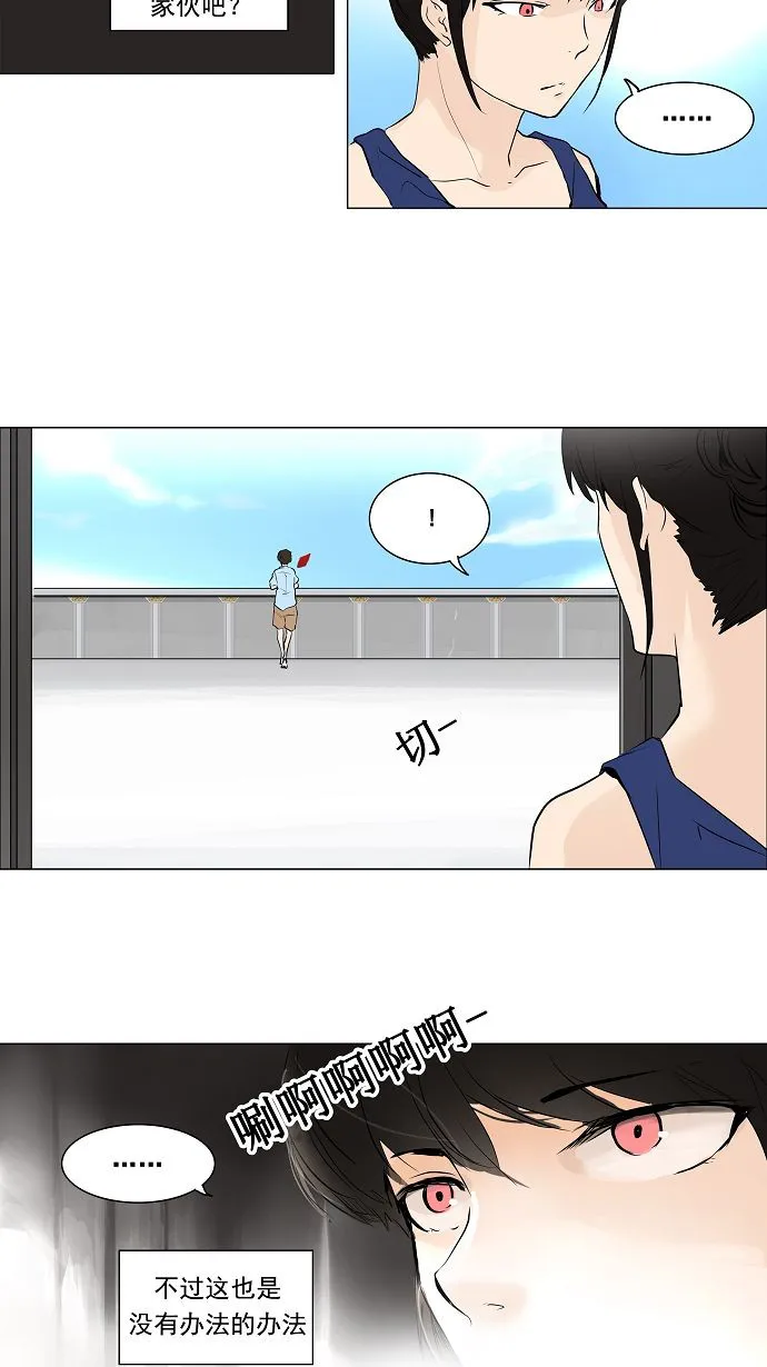 神之塔漫画漫画,第191话34图
