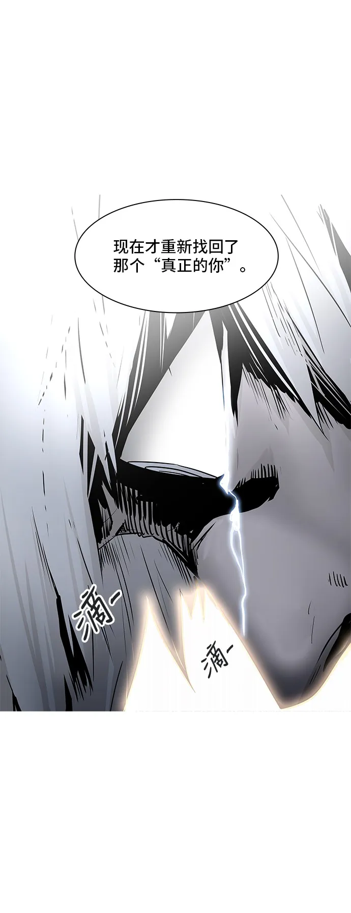 神之塔漫画漫画,第335话62图