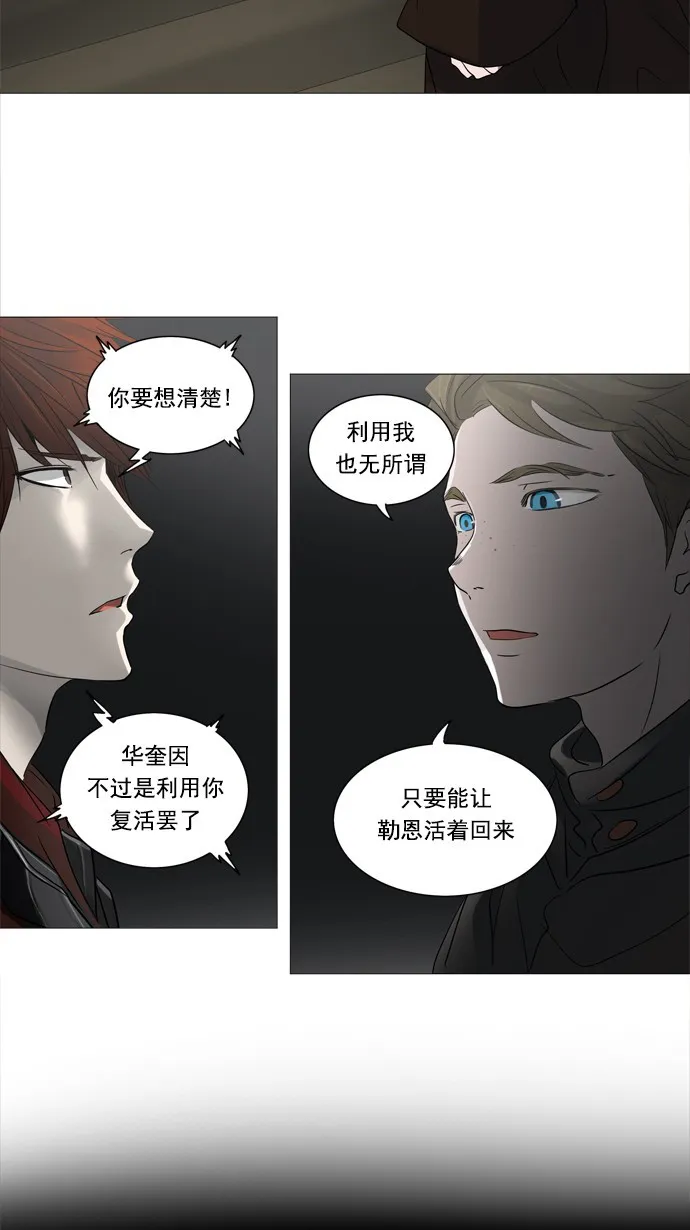 神之塔漫画漫画,第244话18图