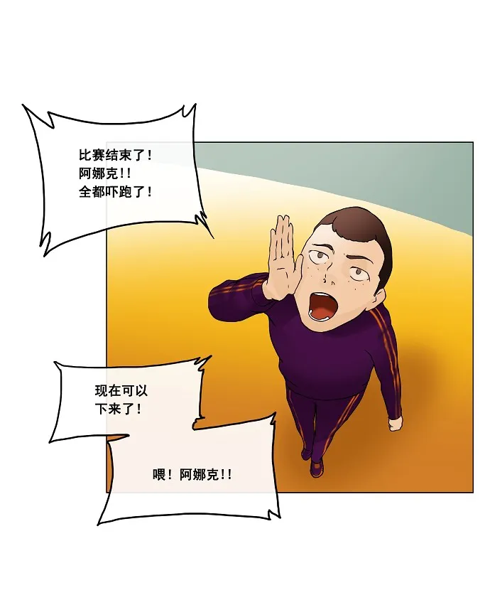 神之塔漫画什么时候更新漫画,第19话39图