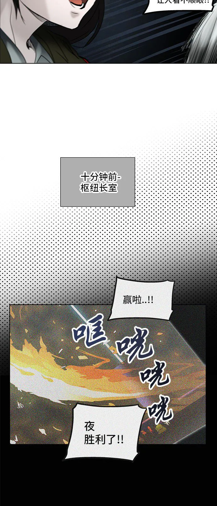 神之塔漫画漫画,第274话58图