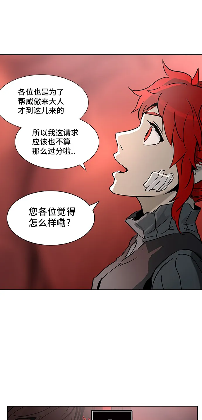 神之塔漫画在哪个软件上能看漫画,第319话28图