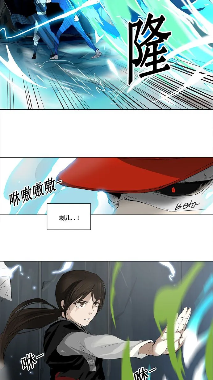 神之塔漫画解说大结局漫画,第176话11图