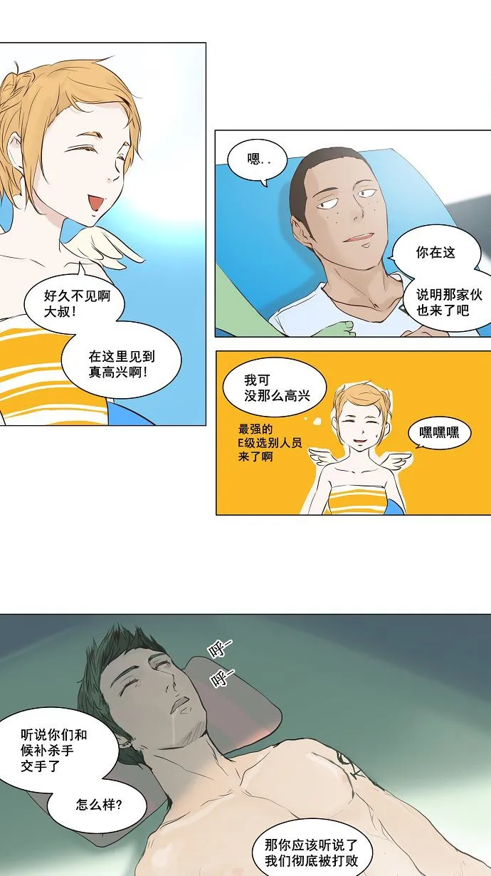 神之塔漫画漫画,第146话22图